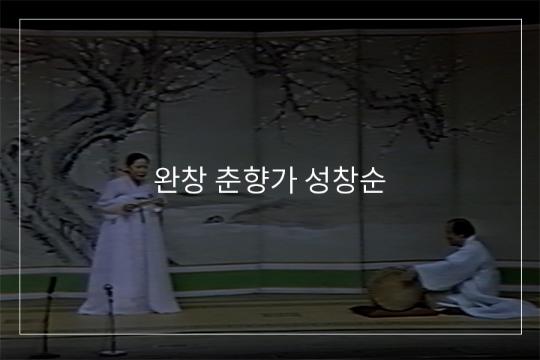 적성가