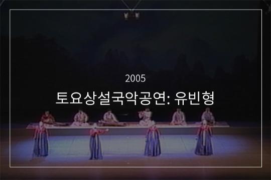 도라지타령