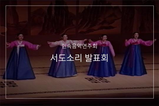 사설난봉가