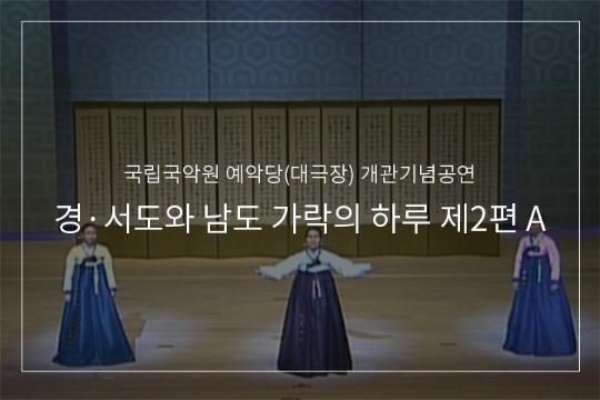 사설난봉가
