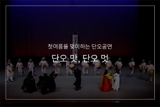 강릉관노가면극