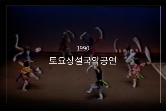 봉산탈춤