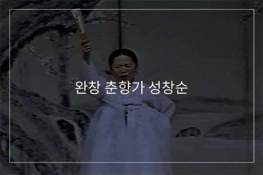 천자뒤풀이