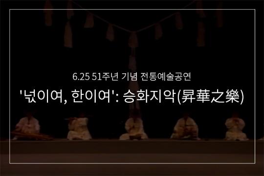 진도씻김굿