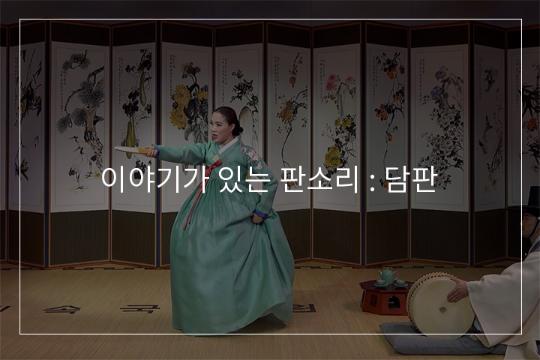 추월만정
