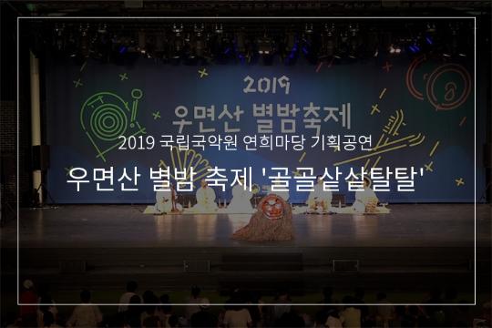 북청사자놀음