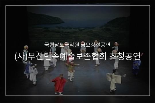 동래야류
