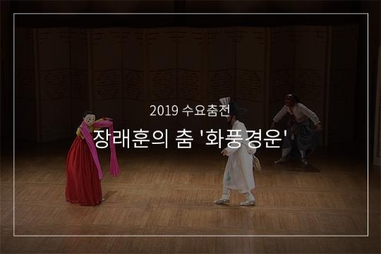 동래야류