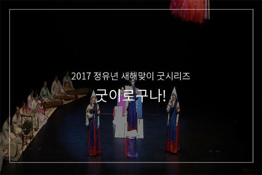 남해안 별신굿