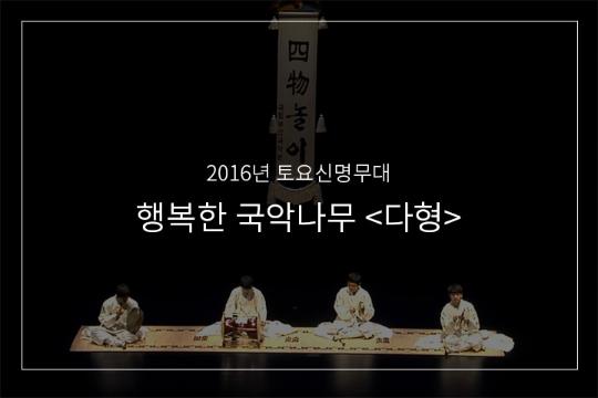 경기도 도당굿