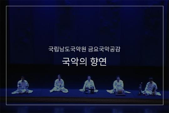 경기도도당굿
