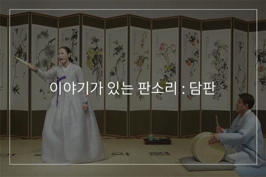 01. 강상풍월
