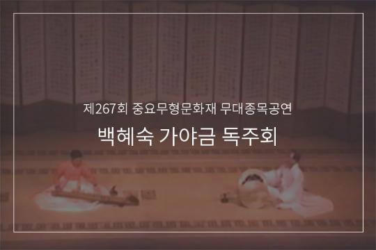 강태홍류 가야금산조