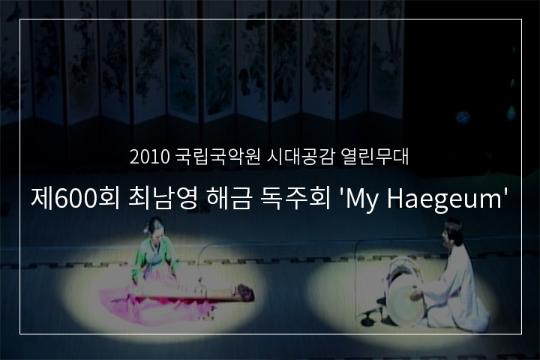 강태홍류 가야금산조