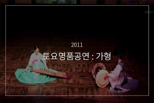 강태홍류 가야금산조
