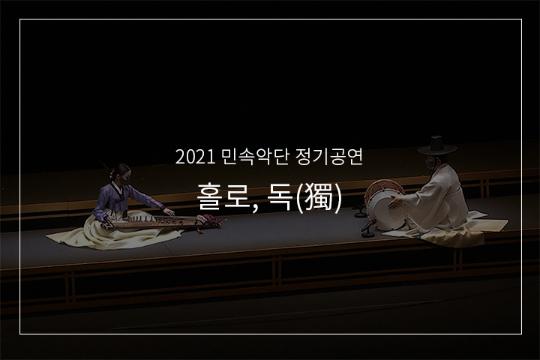 01. 김죽파류 가야금산조