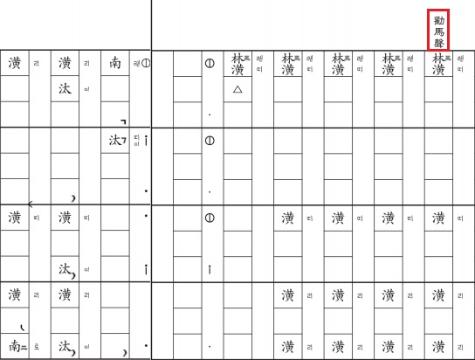 국립국악원, 피리 정악보, 2015, 69-70쪽