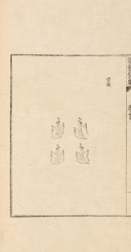 서울대학교 규장각한국학연구원, 진찬의궤 1책, 1829, 52면