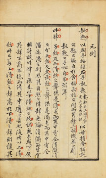 국립국악원, 琴譜(금보) 三竹先生撰, 1841, 7면