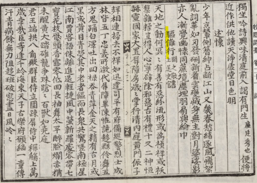 서울대학교 규장각한국학연구원, 목은집 13책, 1626, 9a-9b