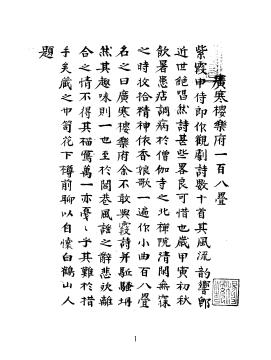 국립중앙도서관, 광한루악부108첩 (廣寒樓樂府百八疊)