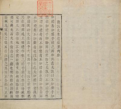 국립국악원, 난계선생유고, 1903, 2-3면