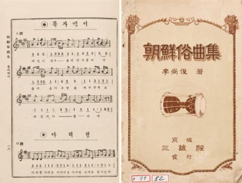 송파책박물관, 조선속곡집, 1929추정, 표지, 16쪽
