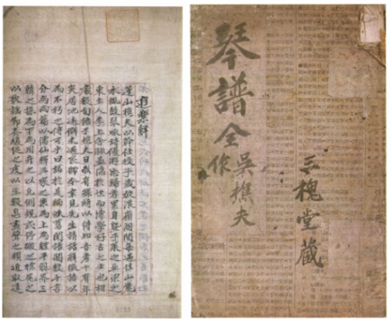 고려대학교 도서관, 玄鶴琴譜 筆寫本, 1852, 표지, 1면