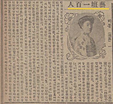 국립중앙도서관, 『매일신보』 기사, 1914.01.28., 3면 5단