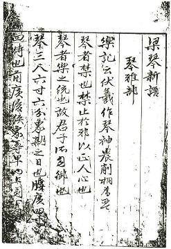 윤용진(대구광역시청), 윤용진금보, 1617~1680