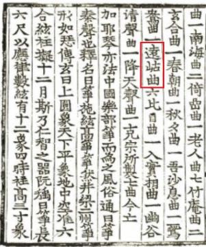 국립국악원, 한국음악학자료총서 제27집, 1988, 35쪽