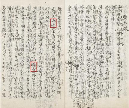서울대학교 규장각한국학연구원/중앙도서관, 신오위장본집 4책, 1863, 50a-50b면
