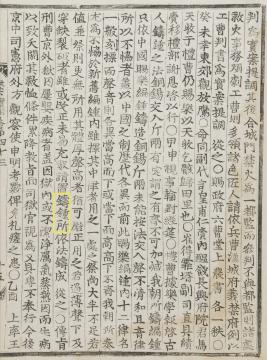 국가기록원 역사기록관, 세종실록 043권, 1429, 015a면