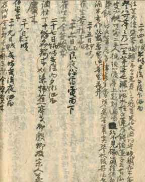 국가기록원 역사기록관, 속음청사 권7, 1893