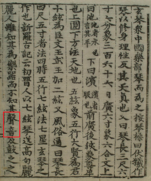 국가기록원 역사기록관, 삼국사기 악지, 1145