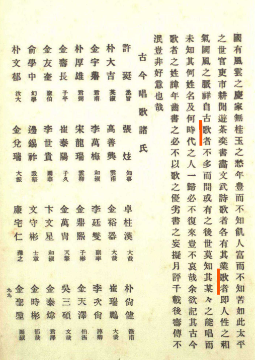 국립중앙도서관, 해동가요, 1930, 111면