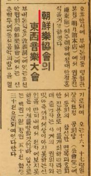 국립중앙도서관, 『중앙일보』 기사, 1933.01.12., 2면 8단