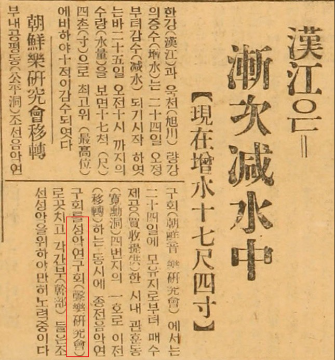 국립중앙도서관, 『조선중앙일보』 기사, 1934.07.26, 석간 4면