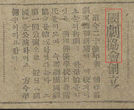국립중앙도서관, 『중앙신문』 기사, 1945.12.11., 2면 14단