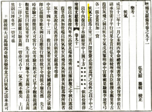 서울대학교 규장각한국학연구원, 증보문헌비고 20책, 1867, 001a-001b