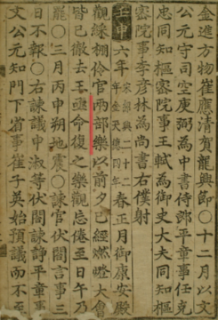 국가유산청(김성일 종가 전적본(金誠一 宗家 典籍)), 조선왕조실록, 1152