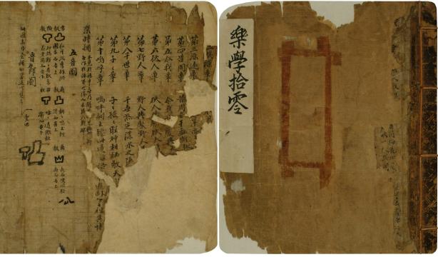 국가유산청, 이형상수고본-악학습령, 1713