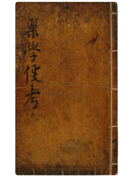 국가유산청, 악학편고, 1712-1725