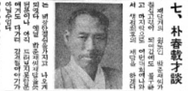 조선일보, 조간 4면, 1938.04.21.