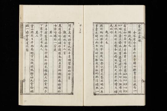 서울대학교 규장각한국학연구원/중앙도서관, 경수당전고 제 7책 권34, 1826