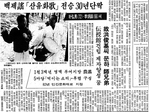 조선뉴스라이브러리, 『조선일보』 기사, 1991.02.09., 조간16면