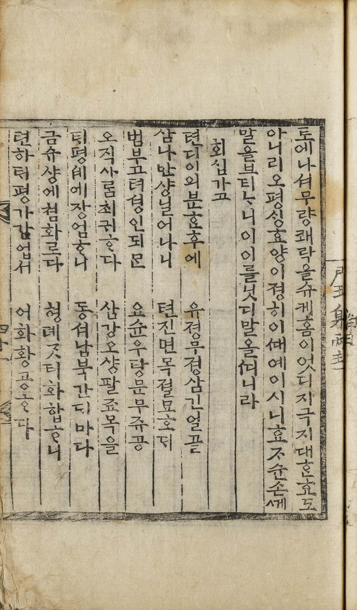 보권염불문 회심가곡